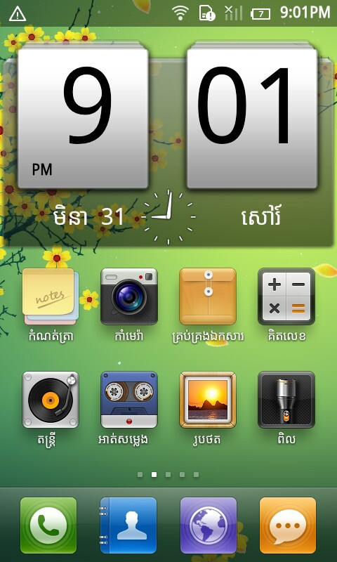 khmer unicode for android 4.1.2
